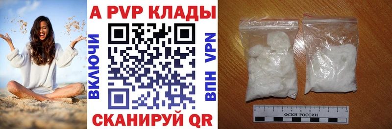 что такое наркотик  Карачаевск  Alpha-PVP кристаллы 