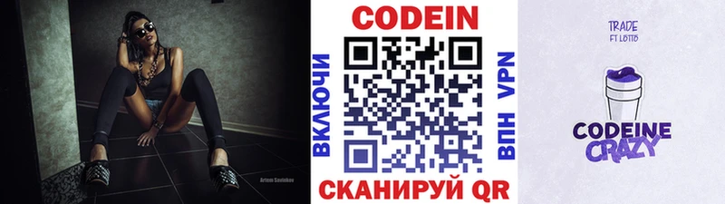 Кодеин напиток Lean (лин)  Карачаевск 