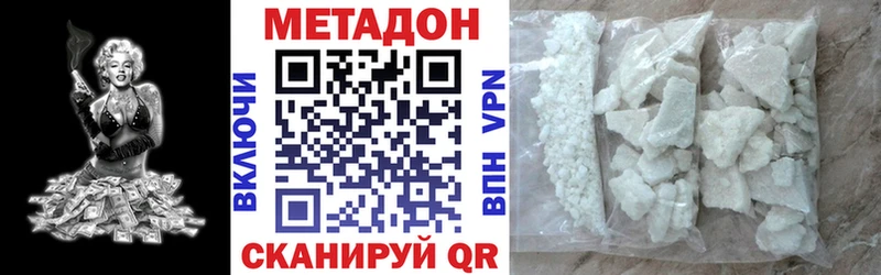 МЕТАДОН кристалл  Карачаевск 